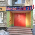 Hachirova_atelier (Москва, Митинская ул., 31), ремонт одежды в Москве