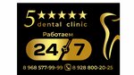 5 Zvezd (Hadzhi Bulacha Street, 29), dental clinic