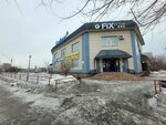 Fix Price (Túrksib kóshesi, 39), tienda de precio fijo