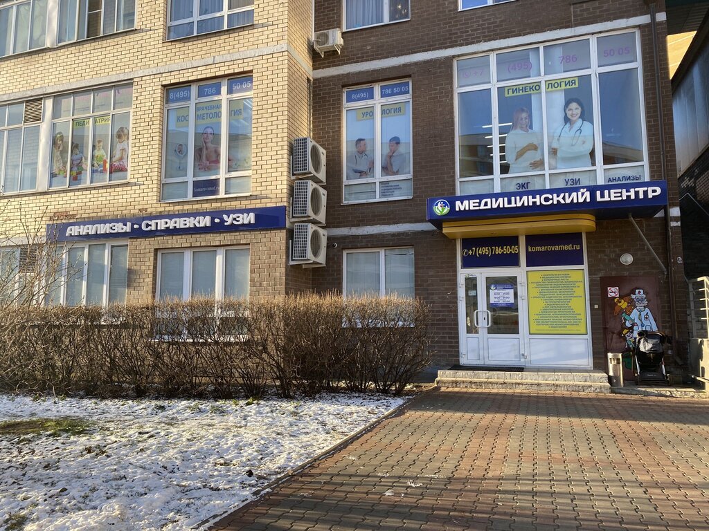 Medical laboratory Gemotest, Mytischi, photo