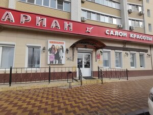 Arian (Kolosovaya ulitsa, 12), beauty salon