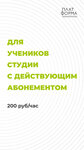 Платформа (наб. Обводного канала, 138, корп. 48), школа танцев в Санкт‑Петербурге