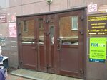 Из рук в руки (Chkalova Street, 17Б), tienda de comisión