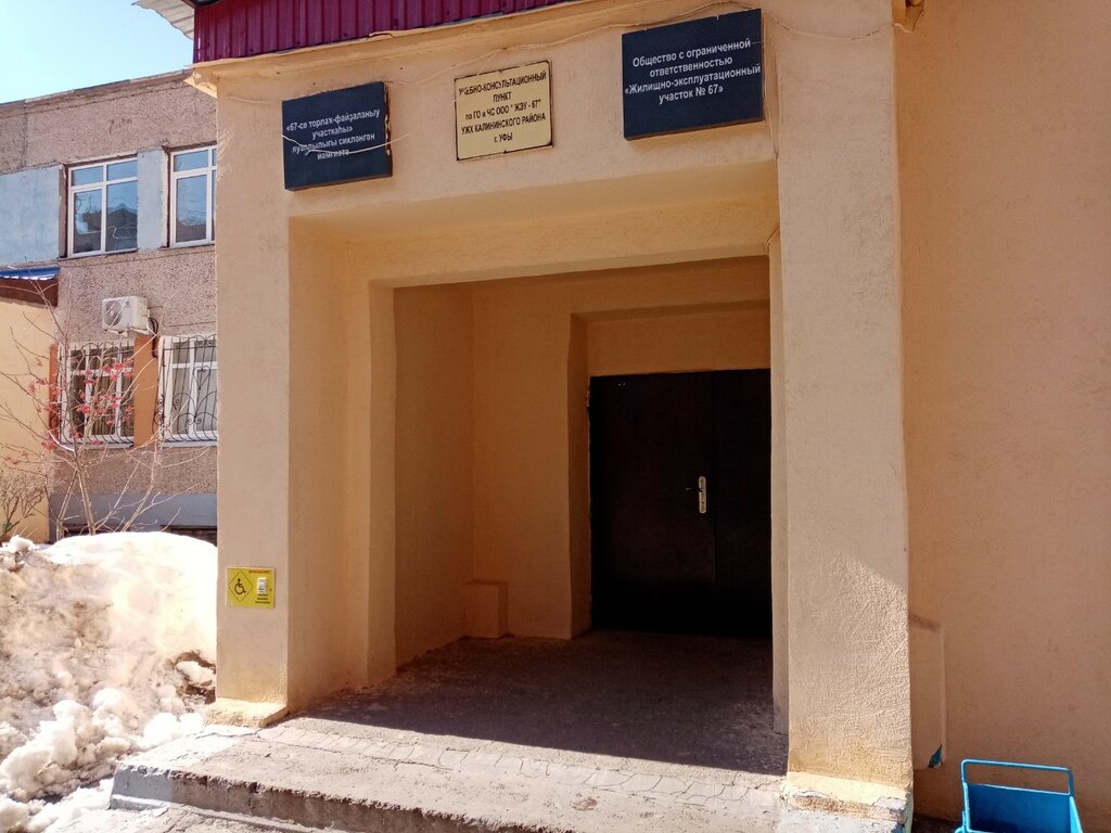Municipal housing authority ZhEU № 67 Kalininskogo rayona gorodskogo okruga g. Ufa, Ufa, photo