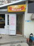 ПивСити (Bytkha Microdistrict, Vozrozhdeniya Street, 22/2) ، متجر بيع البيرة