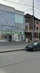 Amovstore (просп. Ахмат-Хаджи Абдулхамидовича Кадырова, 234), магазин одежды в Грозном