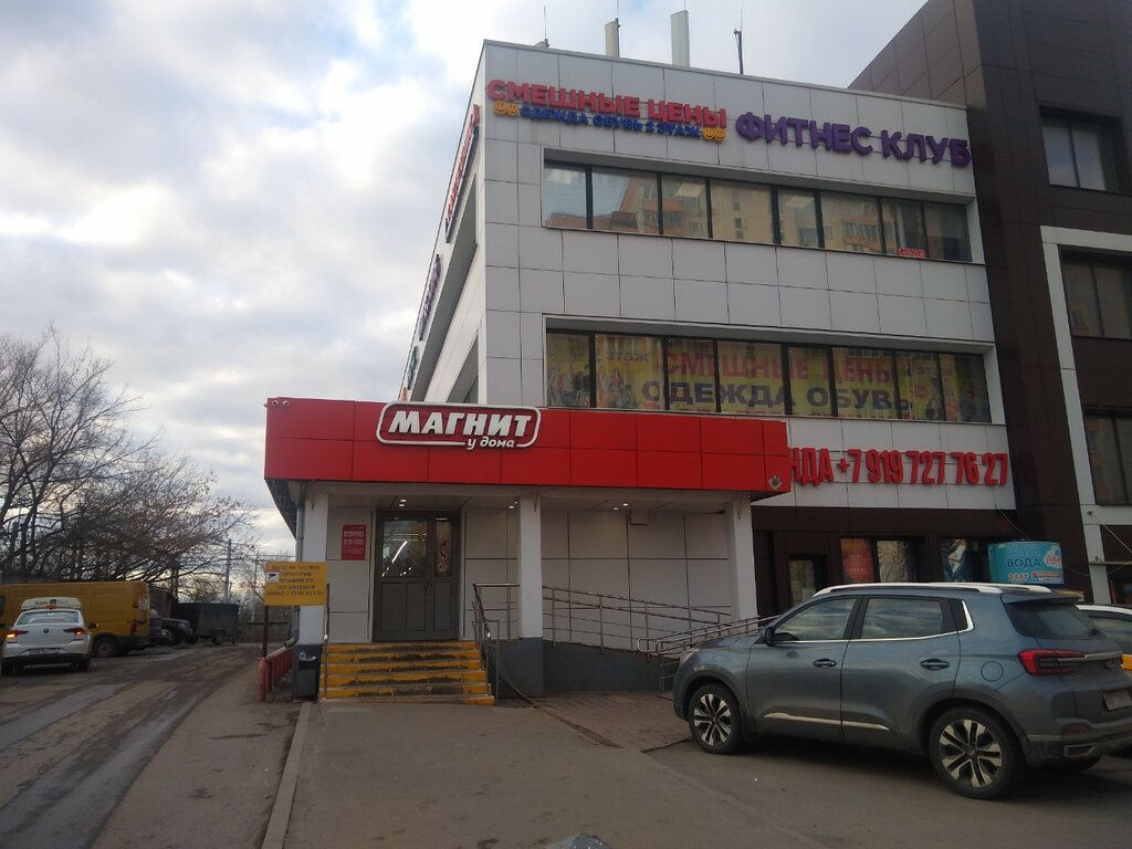 Supermarket Magnit, Moscow, photo