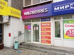 Wildberries (Uralskaya Street, 70), point of delivery