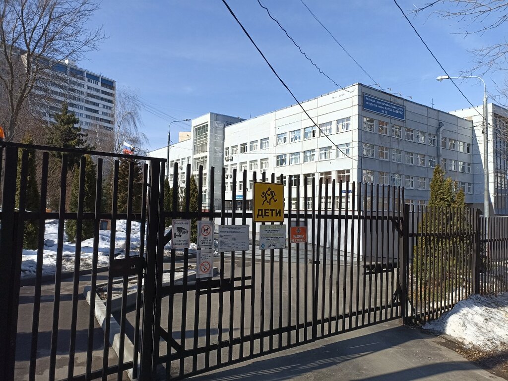 College Kolledzh dekorativno-prikladnogo iskusstva imeni Karla Faberzhe, Moscow, photo