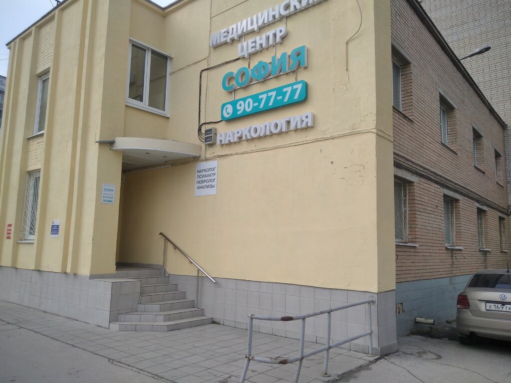 Наркологическая клиника София, Рязань, фото
