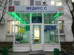 Medius S (Severny Boulevard, 7Гс2), dental clinic