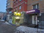 Wildberries (Kirov, Maklina Street, 36) ، نقطة تسليم
