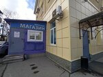 Киприно (микрорайон ВРЗ, Хлебозаводская ул., 10), молочная продукция оптом в Барнауле