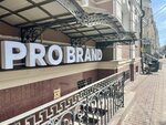 Pro_Brand (Lenina Street, 18), clothing store