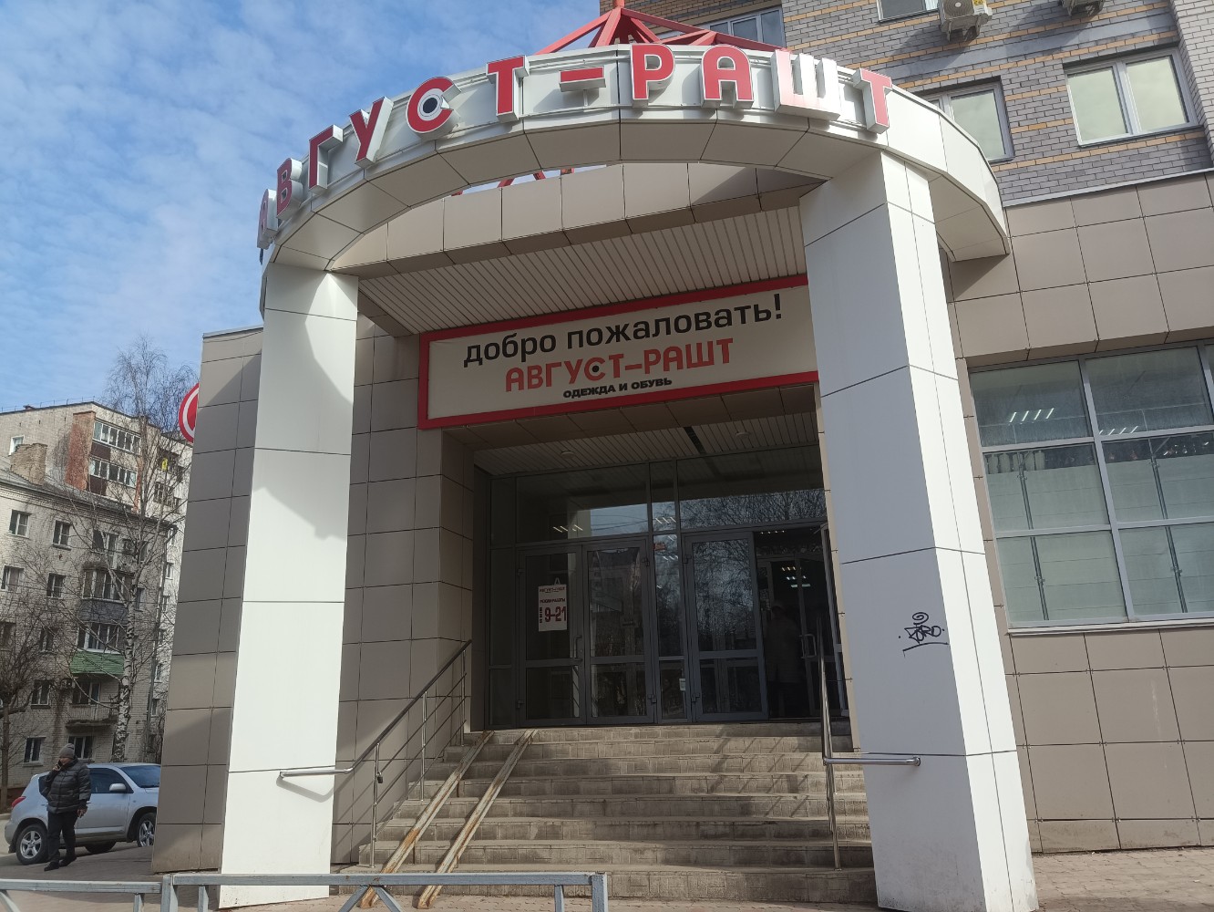 Pandora ул володарского 3 первомайский район фото Юность, автомойка, ул. Володарского, 215А, Первомайский район, Киров Яндекс Ка