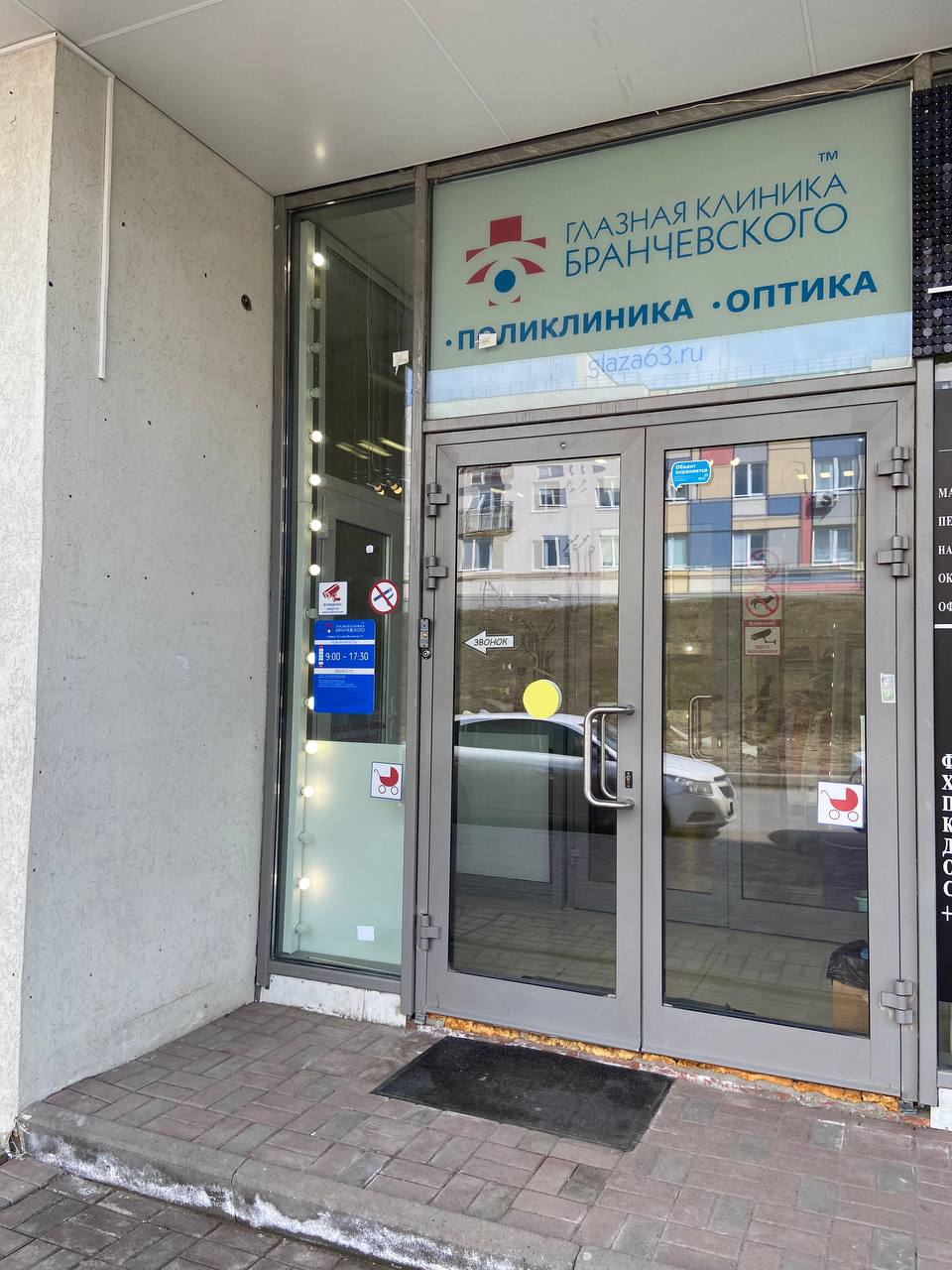 Panorama: Glaznaya klinika Branchevskogo, vision correction, Samara, Novo-Sadova