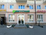 Avgustina (Pavlyukhina Street, 116), grocery