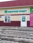 Sibirskij kredit (selo Molchanovo, ulitsa Dimitrova, 80А), credit union