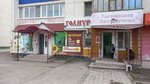 Гульнур (ул. Белова, 26, Сибай), магазин продуктов в Сибае