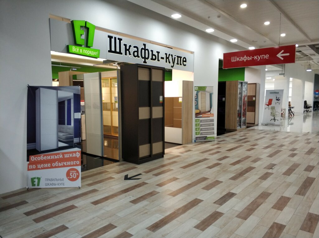 Магазин мебели E1, Барнаул, фото