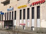 Numizmaniya.ru (Prosvescheniya Avenue, 86к1) ، تجار العملة