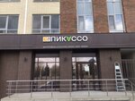 Pikasso (Popova Street, 37), decorative coatings