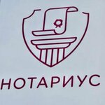 Нотариус Баранова Т. В. (Московский просп., 57, корп. 4, Пушкино), нотариусы в Пушкино