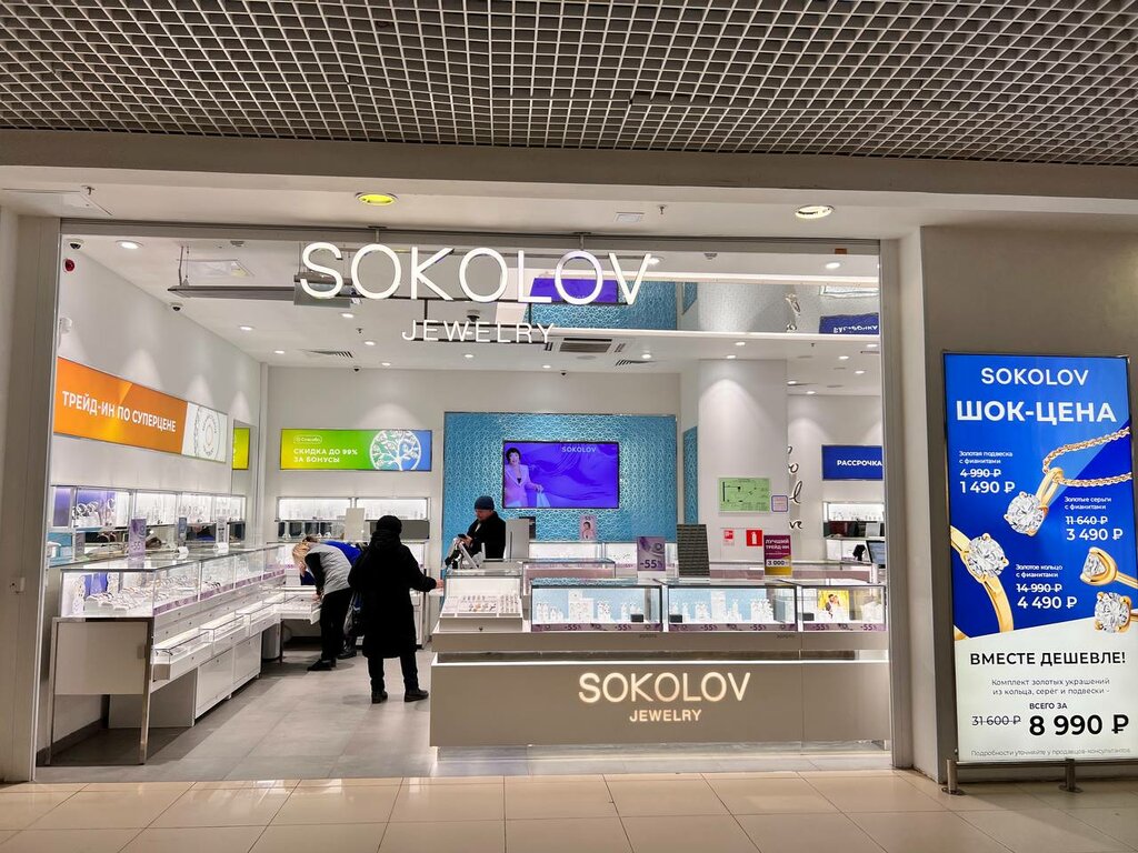 Jewelry store Sokolov, Tambov, photo