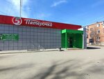 5Post (Kronshtadtskaya ulitsa, 30), punto de entrega