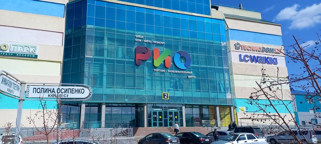 Payment terminal Home Credit Bank, Kokshetau, photo