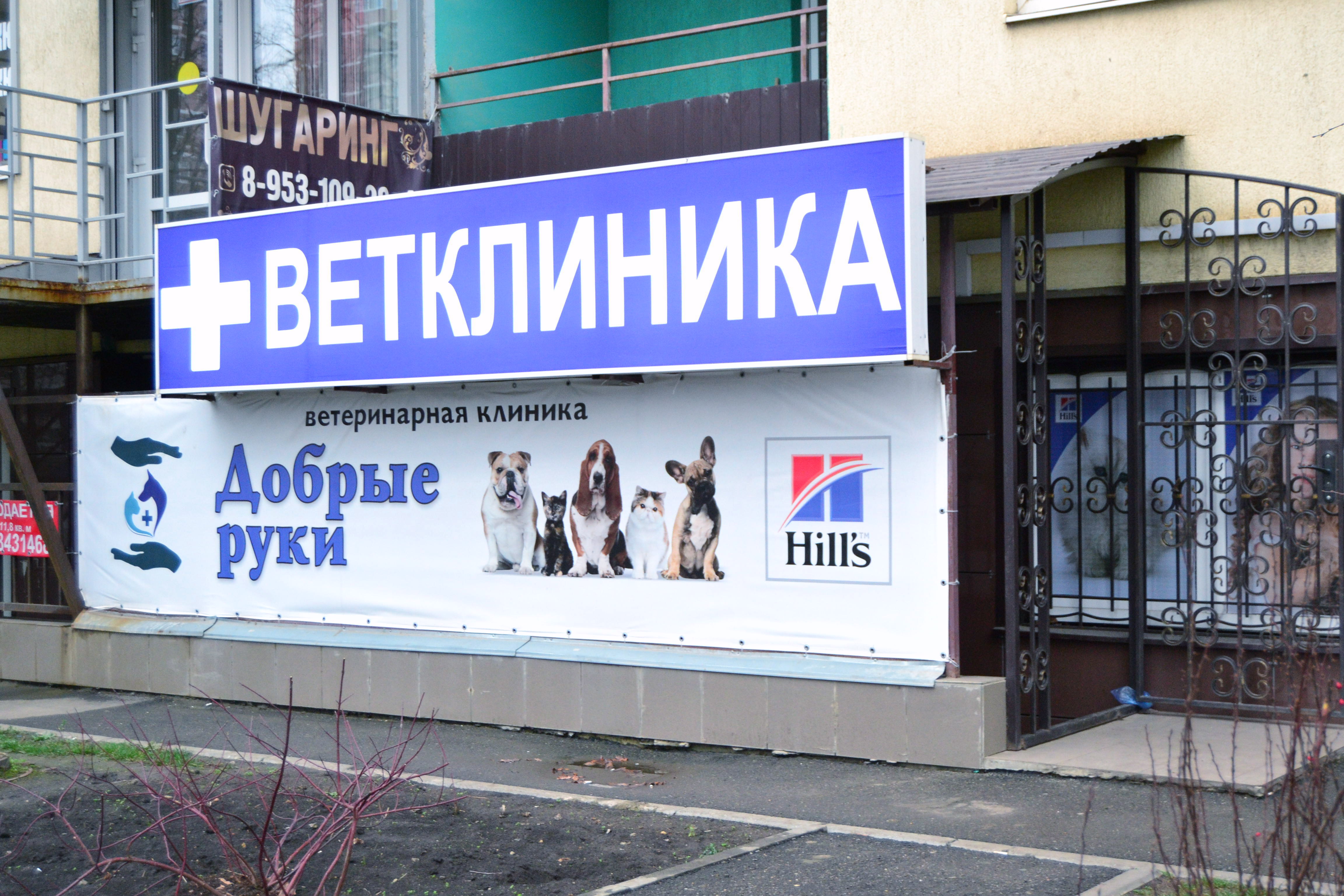 Reviews of Dobryye ruki, Volgograd, Metallurgov Avenue, 12 - Yandex Maps