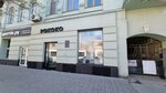 Rokoko (Kuybysheva Street, 107), tienda de ropa
