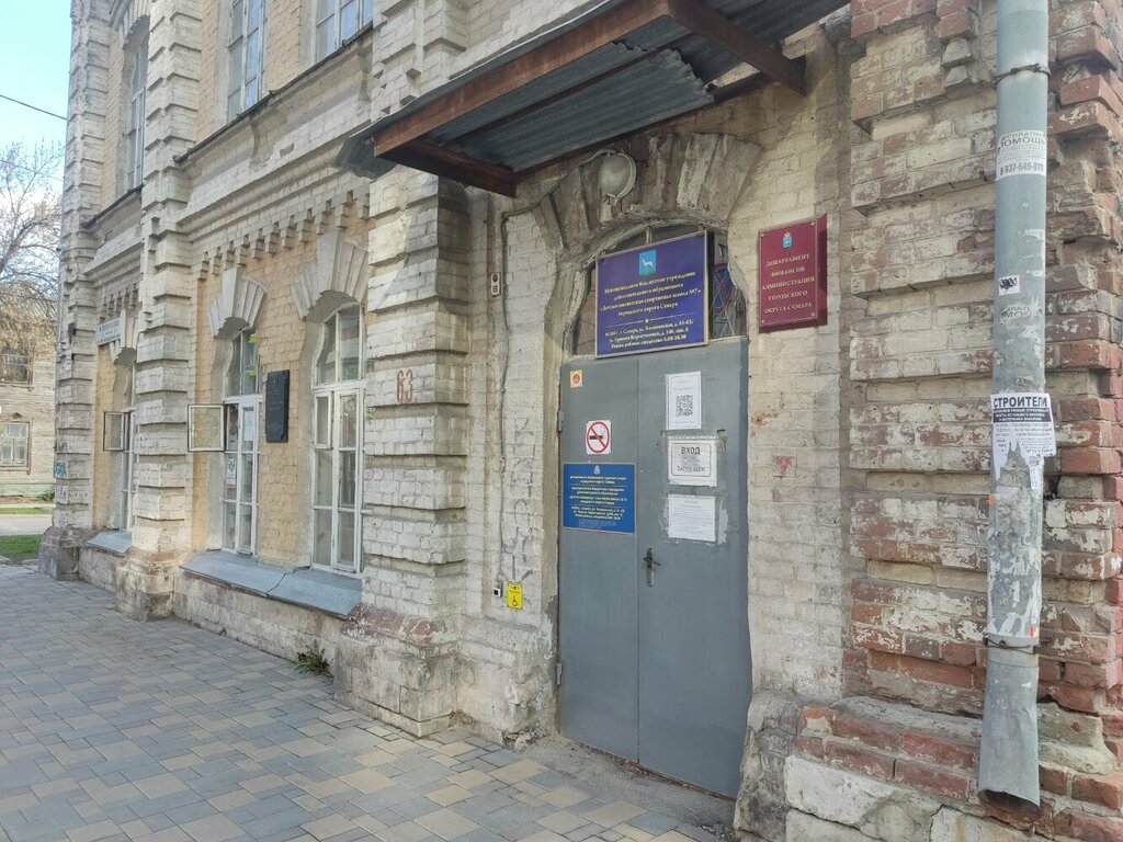 جمعية رياضية Федерация рукопашного боя Самарской области ، سامارا، صورة