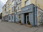 Абсолютно комильфо (Krasnoarmeyskaya Street, 164) ، مقهى