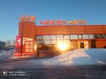 Чикен авто (Leningradskoe Highway, 4) ، وجبات سريعة