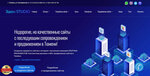 Studiya Edem (Molodyozhnaya ulitsa, 8), web design studio