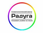 Dental center Raduga (ulitsa Chernyshevskogo, 65), clínica dental