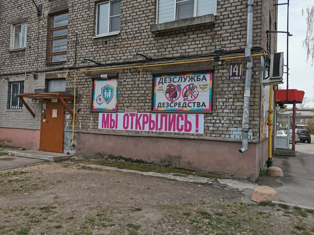 Клоп Стоп 2025 ВКонтакте