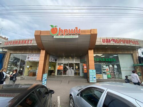 Supermarket Tsiran, Ashtarak, photo