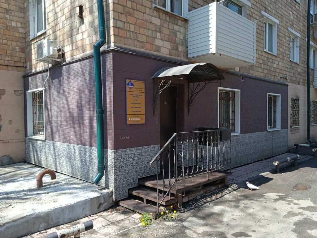 وكالة عقارية Yuridicheskaya firma Starling ، فلاديفوستوك، صورة