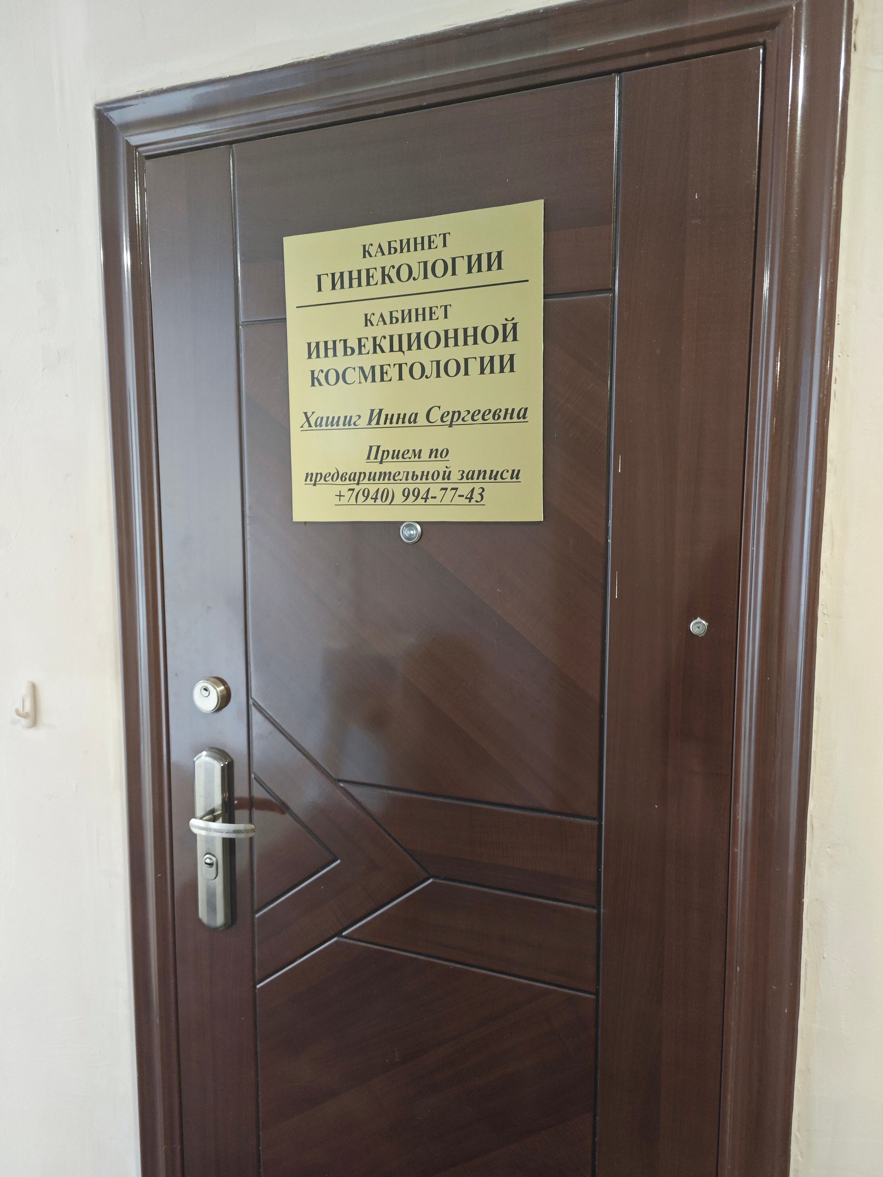 Фото Континент Гагра