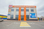 StroyDom (ulitsa Ryleyeva, 108В), hardware store