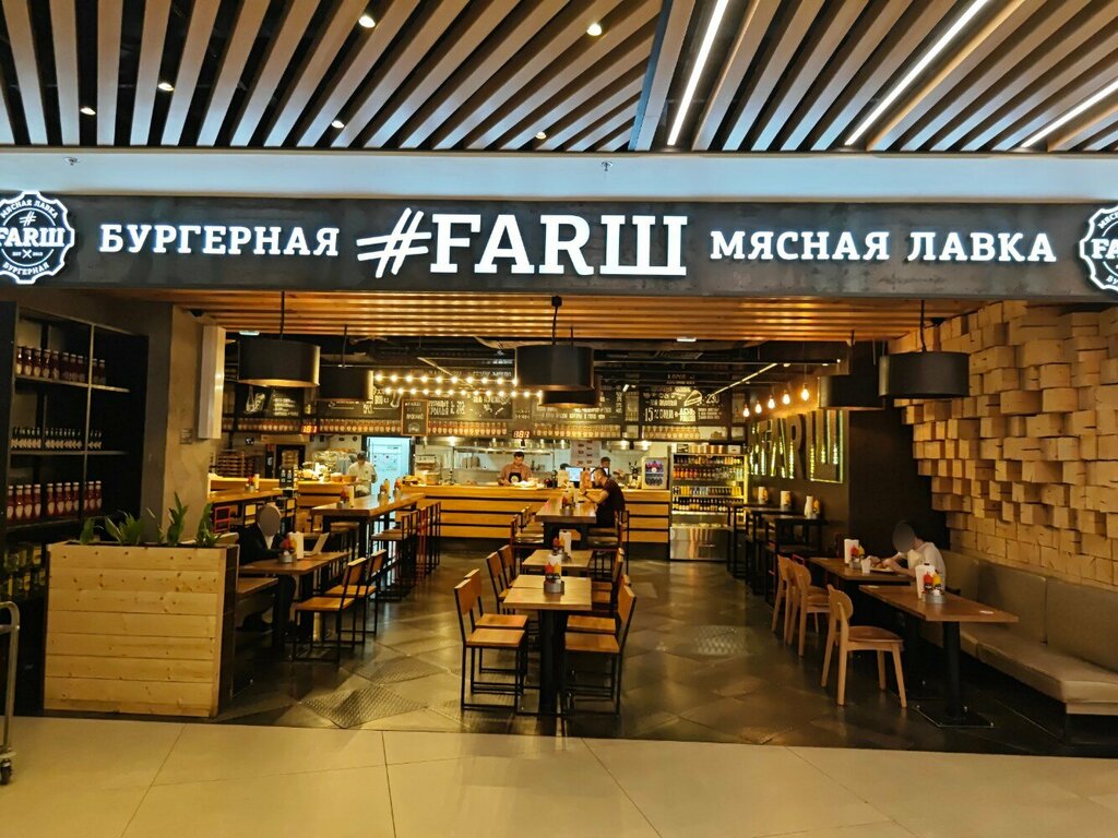 Food and lunch delivery Farsh, Moscow, photo