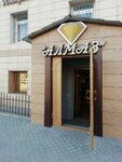 Almaz (Saǵadat Nurmaǵambetov kóshesi, 51А) ، متجر مجوهرات