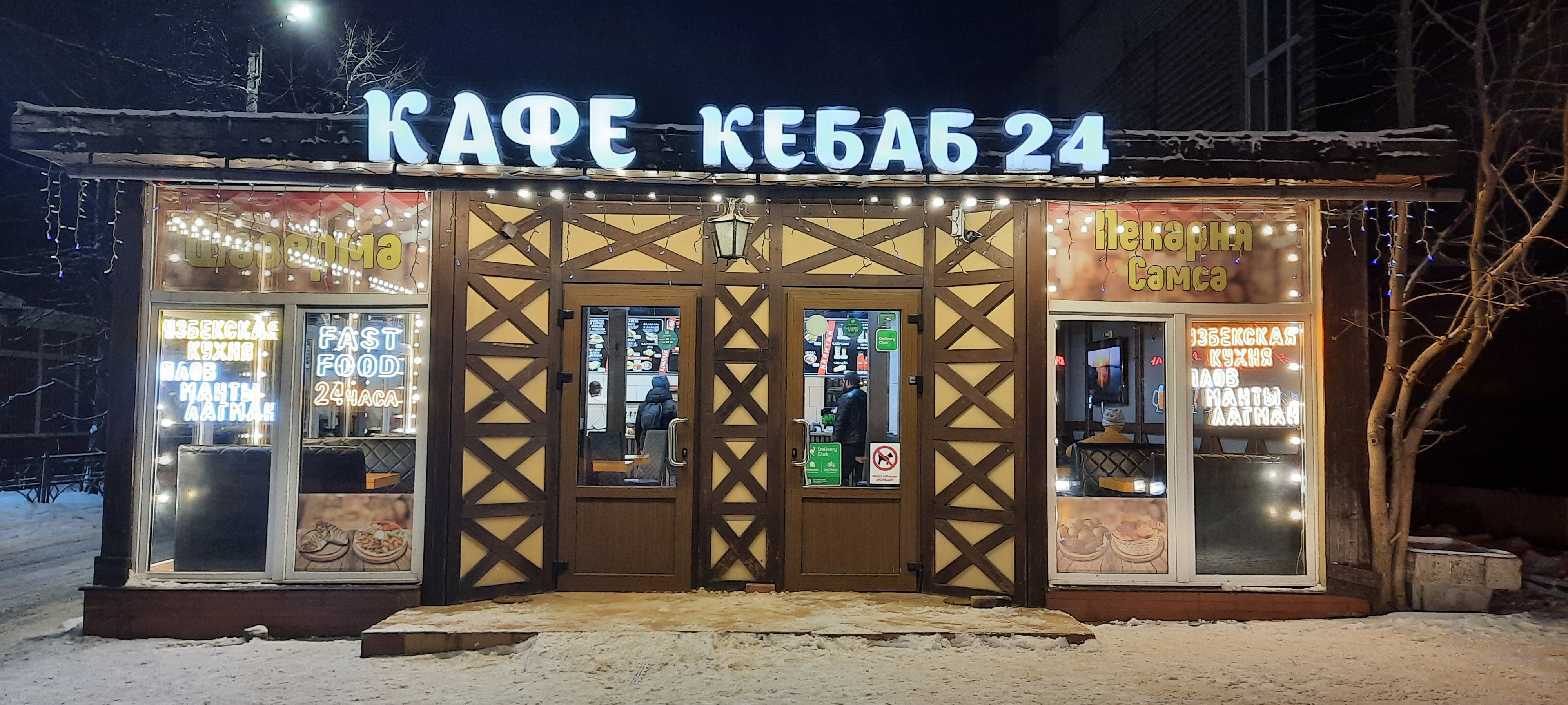 Кафе кебаб ул веры слуцкой 48 фото Photos at Вкусно-Место Turkish Restaurant in Колпино