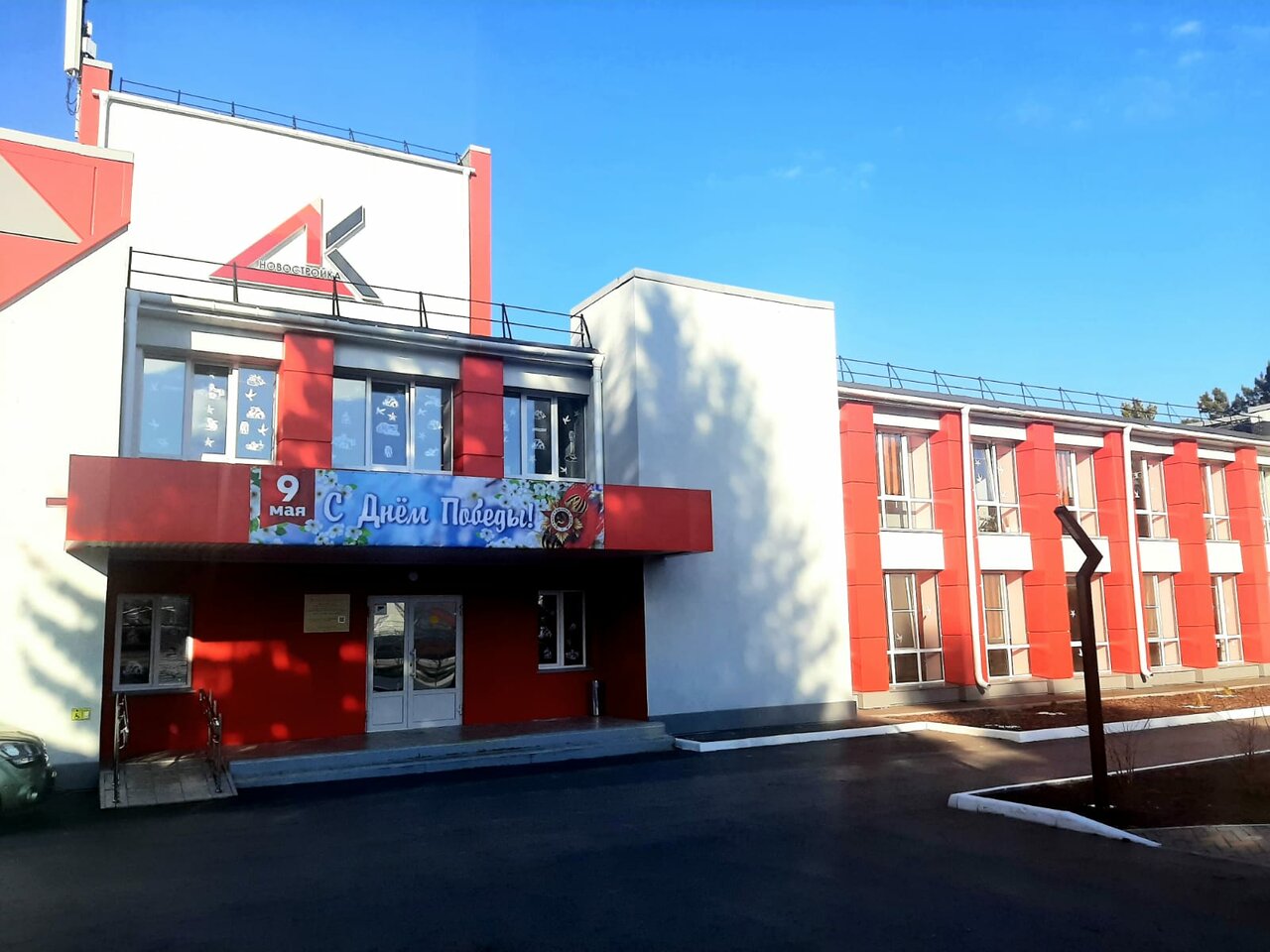 МБУ &laquo;ДК &laquo;Березовский&raquo; КМО"

3 филиала: ДК п. Новостройка, СК с. Березово, СК д. Сухая речка

Руководитель: Бондарев Павел Михайлович

тел. 8 (3842) 604-174

e-mail: novostroika604174@yandex.ru

сайт:  https://berezovo-dk.ru