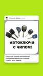 Программирование чип-ключей (ulitsa Barkova, 14), instalación, reparación y apertura de cerraduras