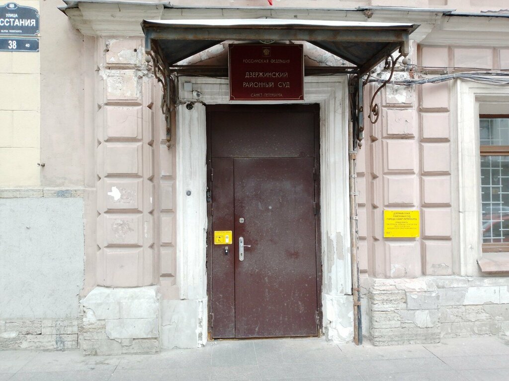 Tribunal Dzerjinskii raionnii sud goroda Sankt_Peterburga, , foto