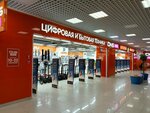 Cifrovoj supermarket DNS (Kirova Avenue, 147), computer store