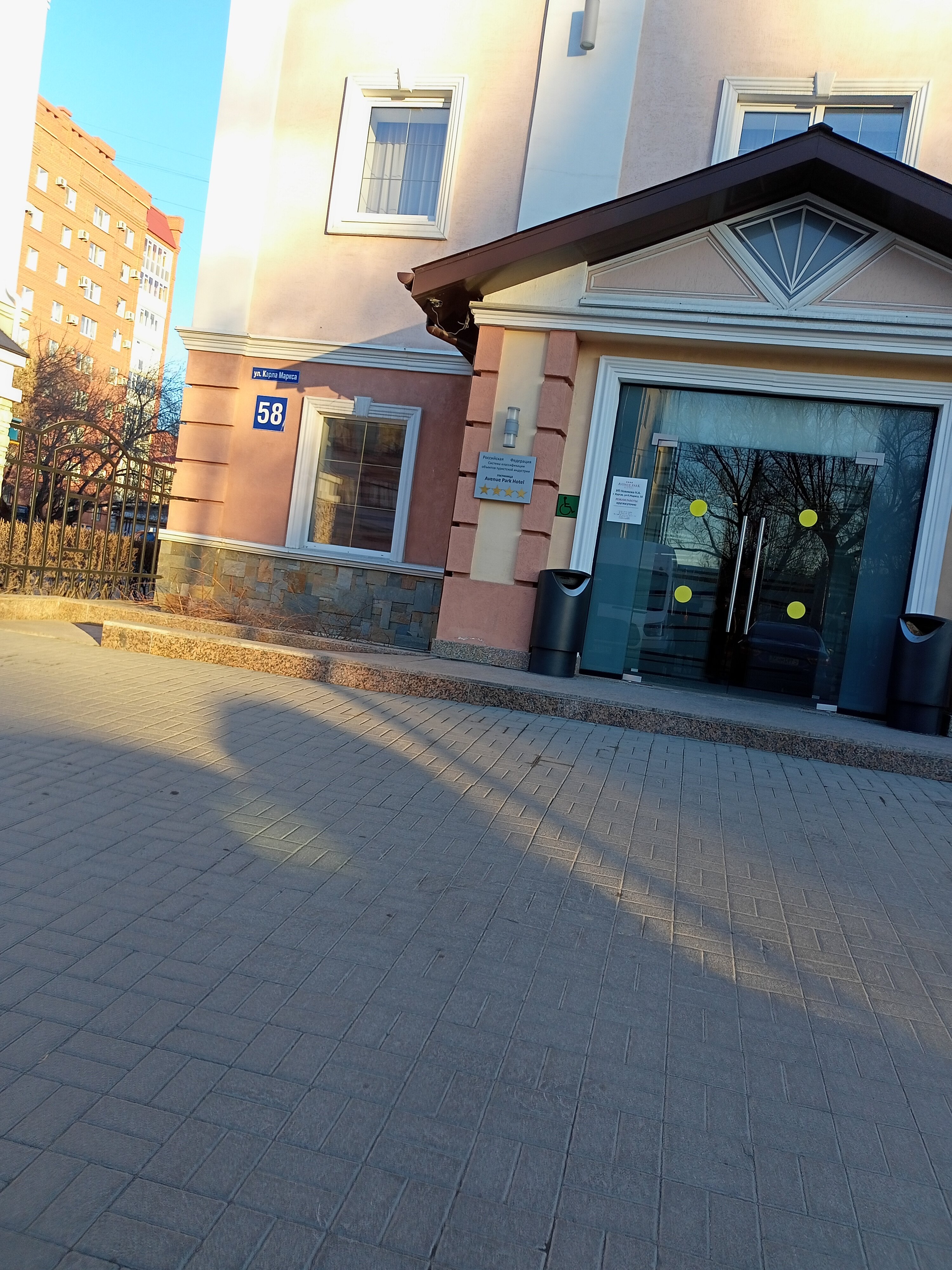 Фото Avenue Park Hotel